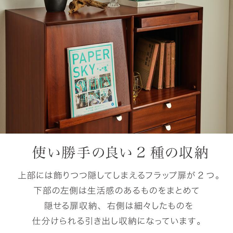 キャビネット 幅80cm 完成品 北欧 マホガニー ミッドセンチュリー