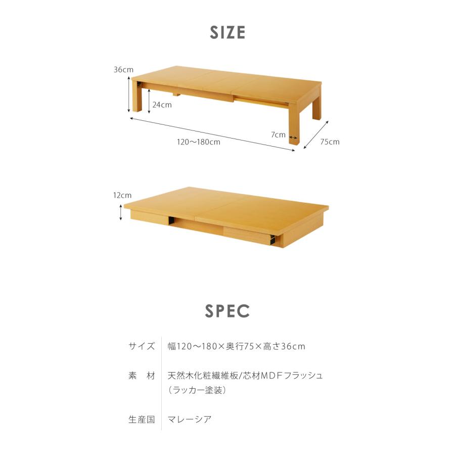 テーブル センターテーブル 伸張式 伸張式リビングテーブル 幅120cm 3