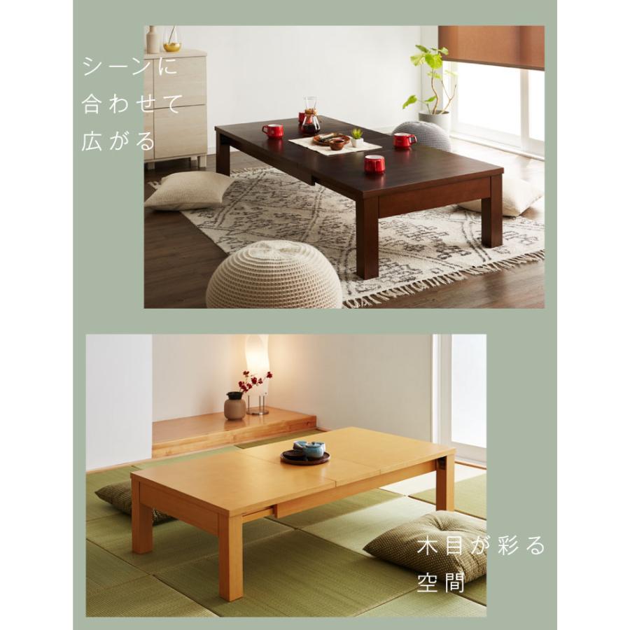 センターテーブル テーブル 伸張式 伸張式リビングテーブル 幅150cm 3 