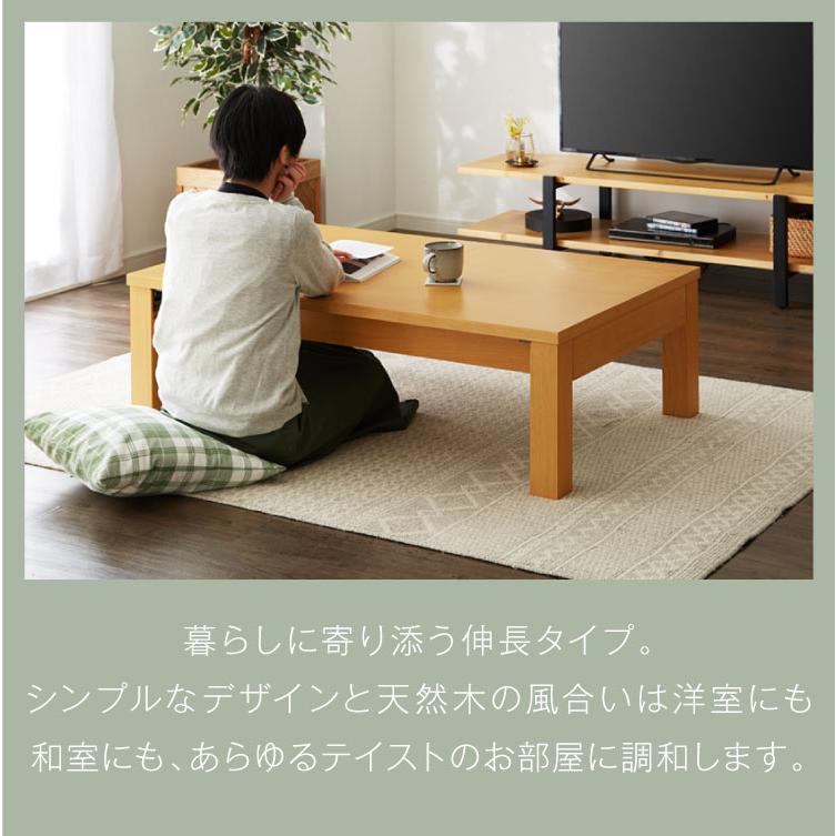 センターテーブル テーブル 伸張式 伸張式リビングテーブル 幅150cm 3 