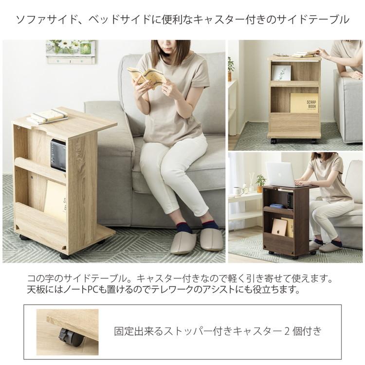 サイドテーブル キャスター 付き 両面収納付きサイドテーブル 北欧