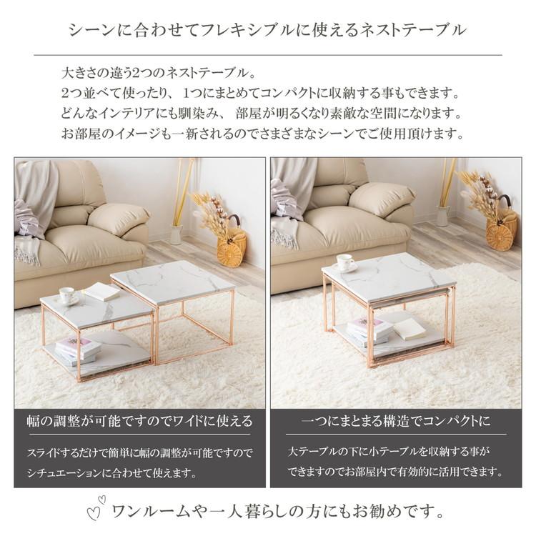 ネストテーブル ローテーブル 2点セット テーブル センターテーブル
