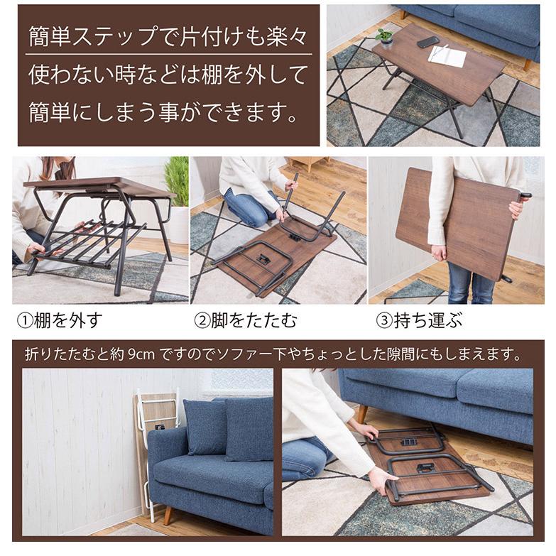 テーブル 折りたたみ ローテーブル センターテーブル 幅75cm リビング