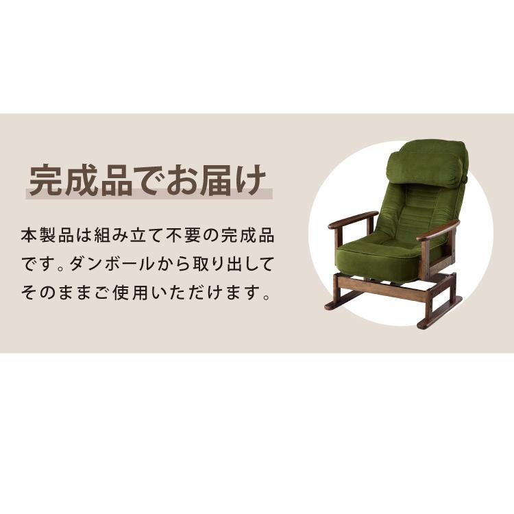 折りたたみ式 木肘 回転 高座椅子 座椅子 リクライニング 高齢者