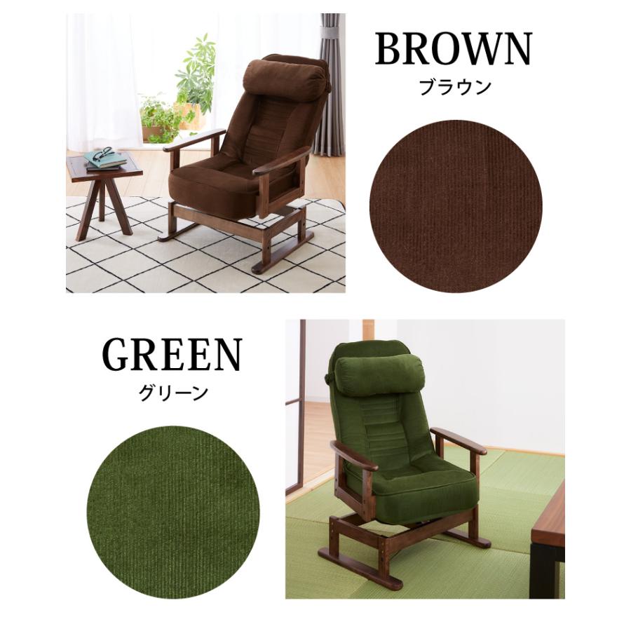 折りたたみ式 木肘 回転 高座椅子 座椅子 リクライニング 高齢者