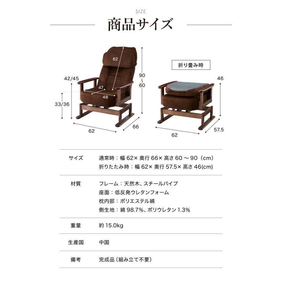 折りたたみ式 木肘 回転 高座椅子 座椅子 リクライニング 高齢者