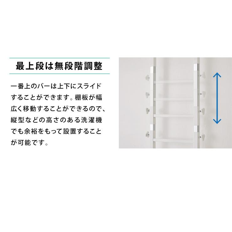 突っ張り式 棚3枚 洗濯機ラック つっぱり 洗濯機 ラック 収納 収納棚