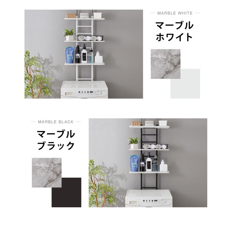 突っ張り式 棚3枚 洗濯機ラック つっぱり 洗濯機 ラック 収納 収納棚