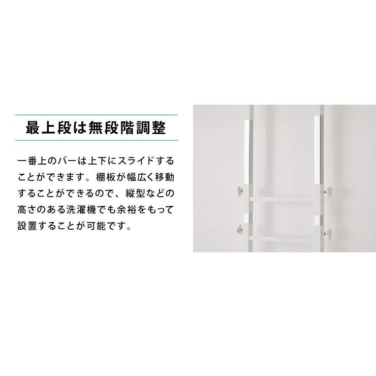 突っ張り式 棚2枚 バスケット2個 洗濯機ラック つっぱり 洗濯機 ラック