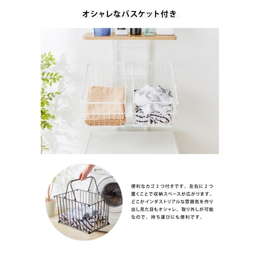 突っ張り式 棚2枚 バスケット2個 洗濯機ラック つっぱり 洗濯機 ラック