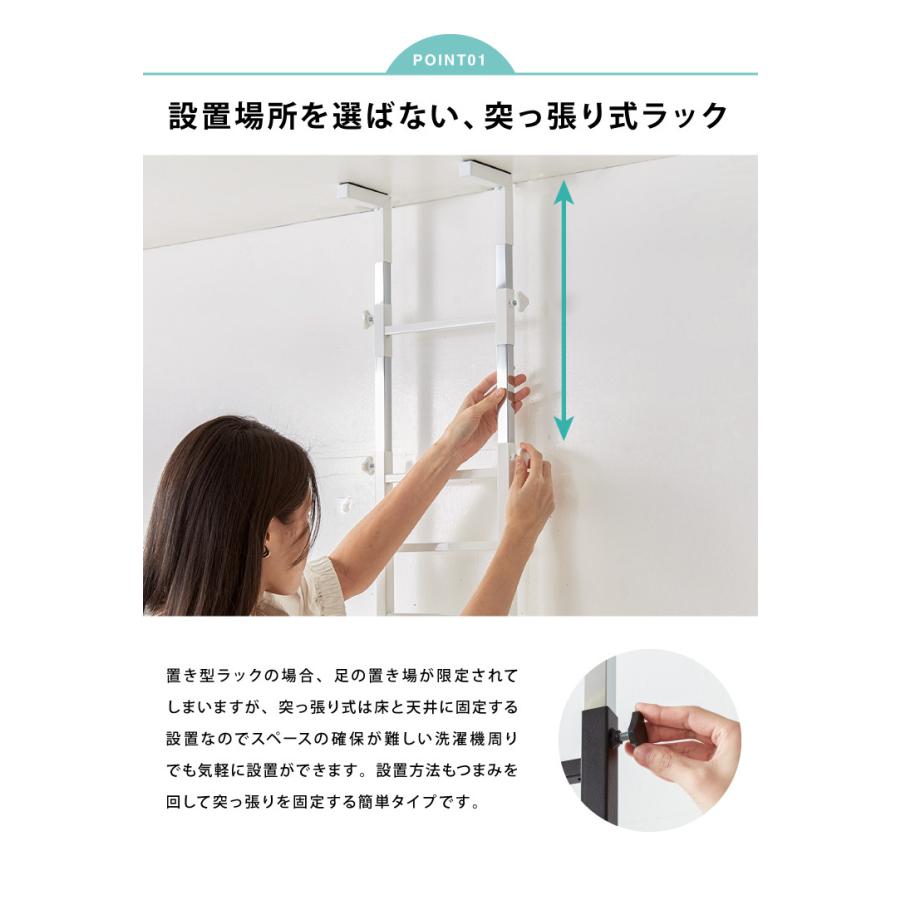 突っ張り式 棚2枚 バスケット2個 洗濯機ラック つっぱり 洗濯機 ラック