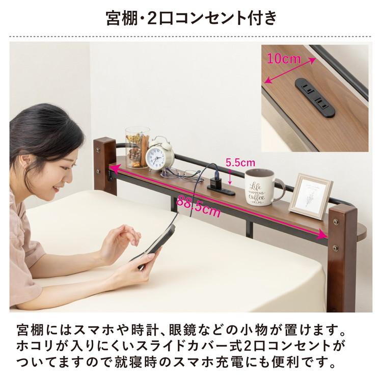 高さ調整可能&コンセント付き 木製脚付きパイプベッド シングル 3段階
