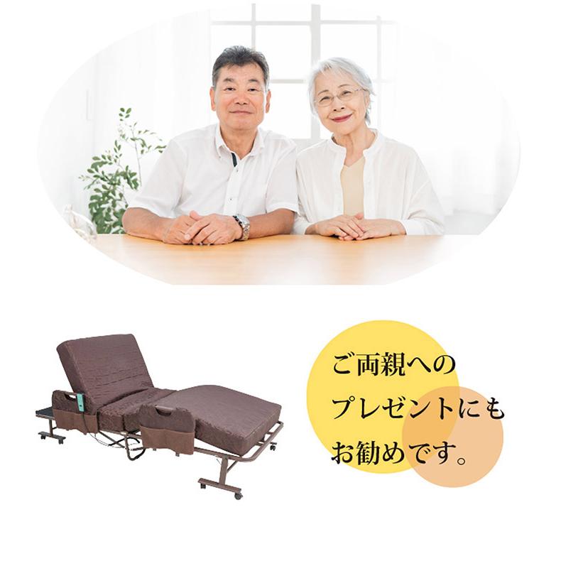 コイルスプリング 折りたたみ 電動ベッド 極厚13cm 高反発