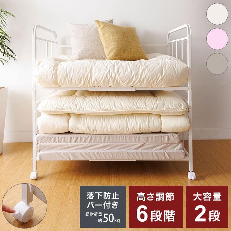 布団 収納 ラック ハイタイプ 布団落下防止 ストッパー キャスター 2段