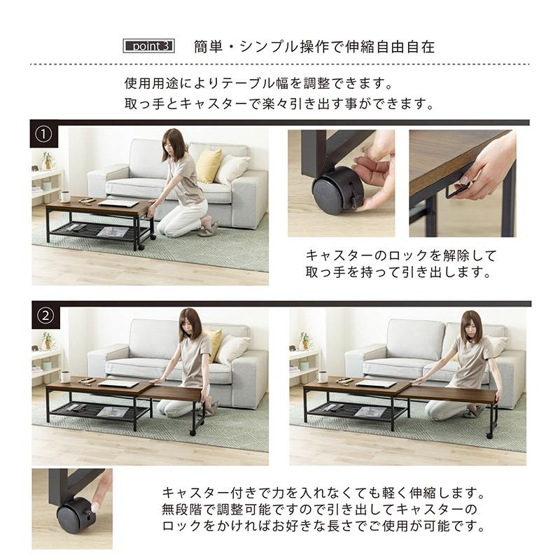 センターテーブル 伸縮 幅90cm~172cm キャスター付き 耐荷重30kg 木目