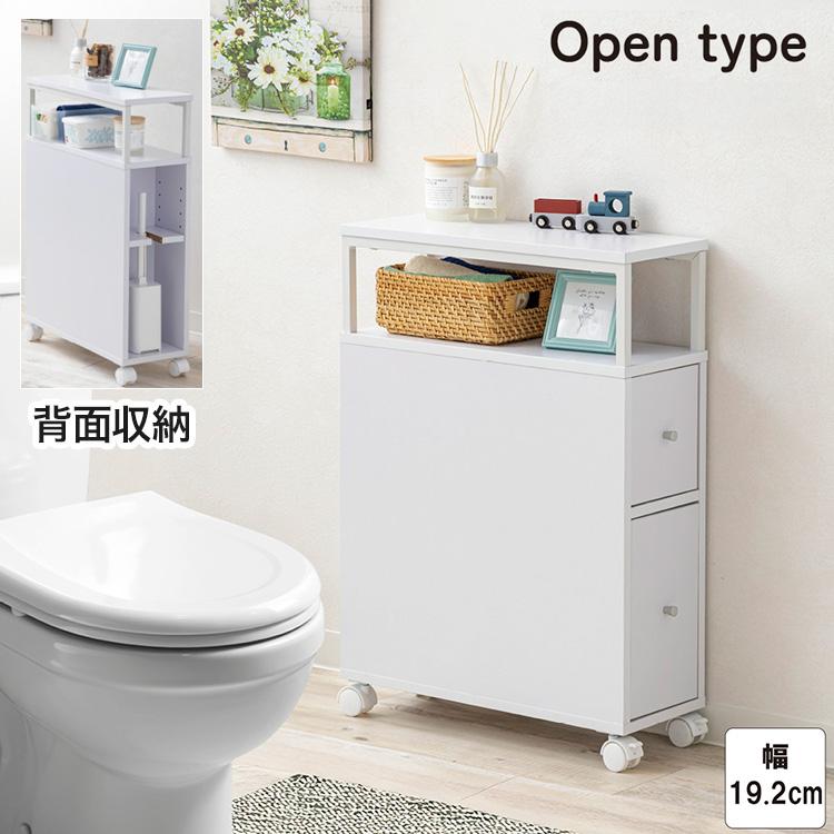 多機能トイレラック オープンタイプ 省スペース 幅51.7cm 引き出し収納