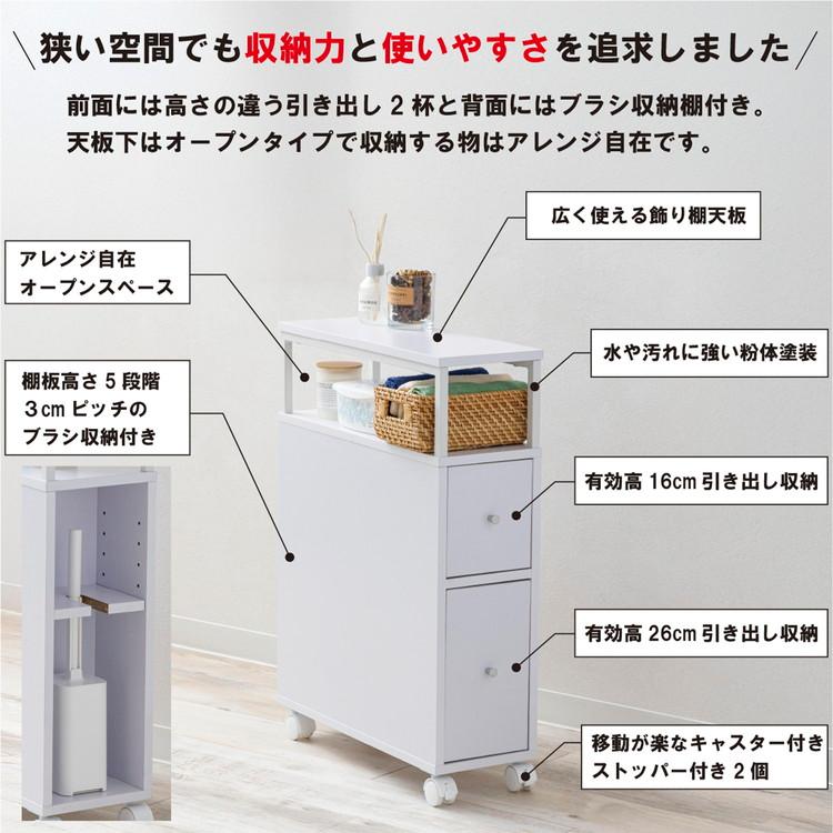 多機能トイレラック オープンタイプ 省スペース 幅51.7cm 引き出し収納