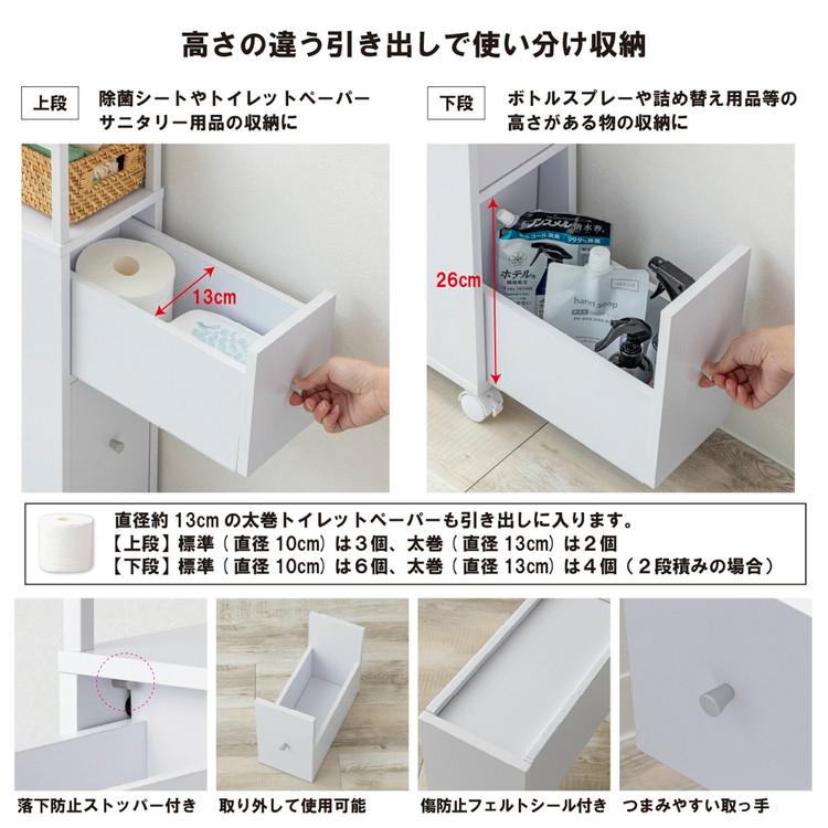多機能トイレラック オープンタイプ 省スペース 幅51.7cm 引き出し収納