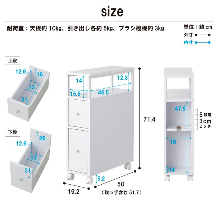 多機能トイレラック オープンタイプ 省スペース 幅51.7cm 引き出し収納