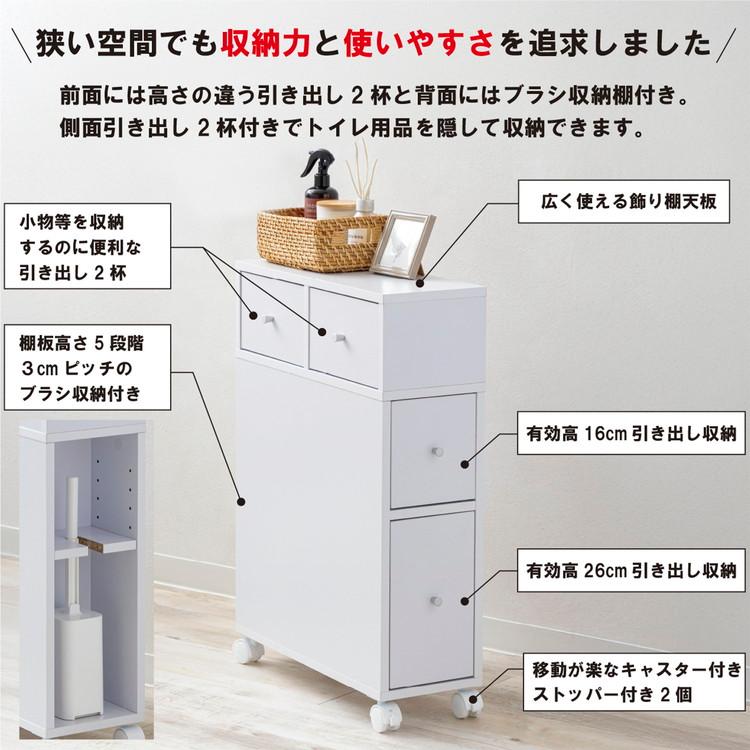 省スペース 多機能トイレラック 引き出しタイプ キャスター付き