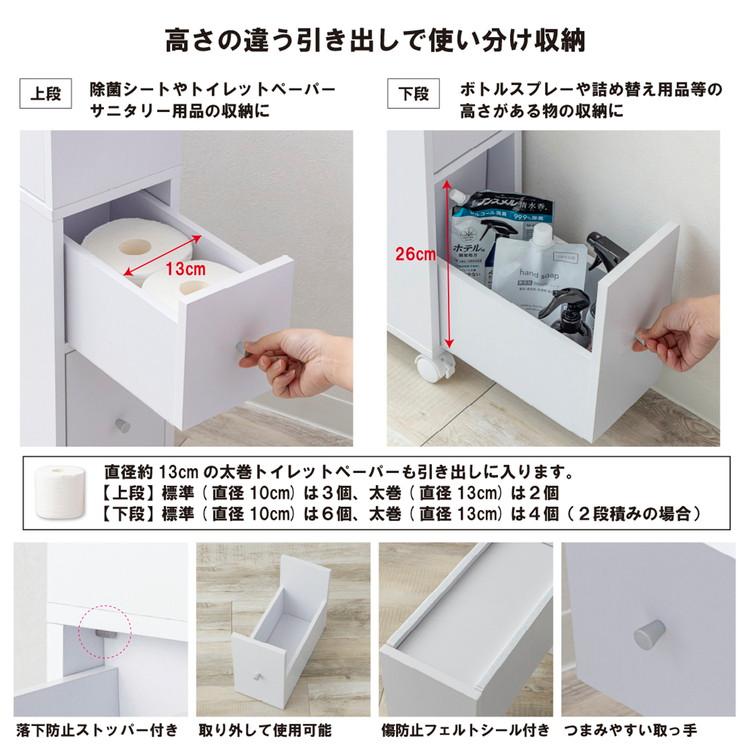 省スペース 多機能トイレラック 引き出しタイプ キャスター付き