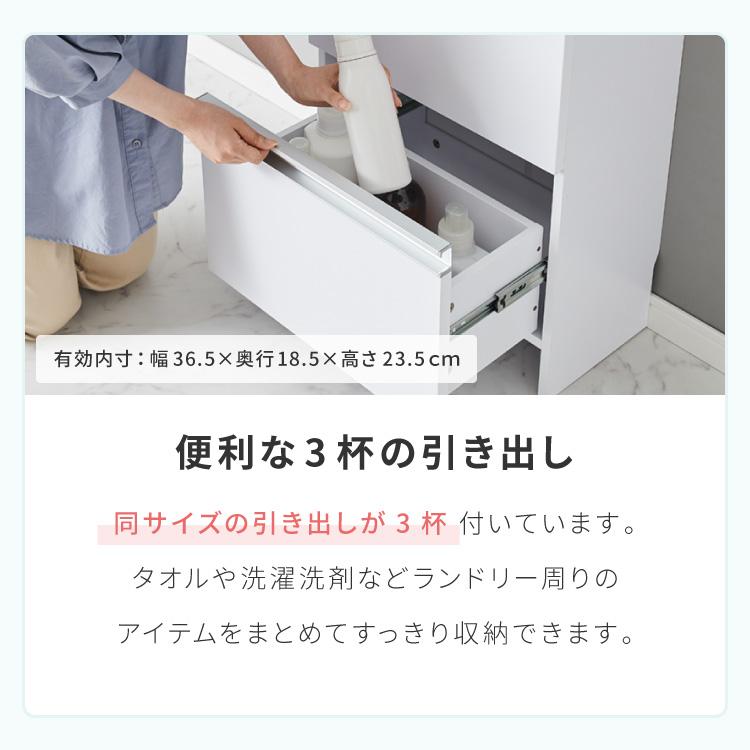 大容量 チェスト 薄型 洗面所 収納 脱衣所 ランドリーチェスト スリム