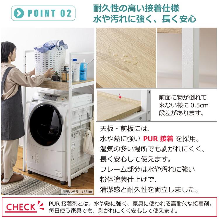 耐荷重50kg 洗濯機ラック 洗濯機上収納 ランドリーラック 頑丈 幅71cm