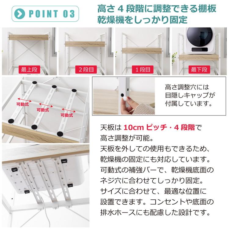 耐荷重50kg 洗濯機ラック 洗濯機上収納 ランドリーラック 頑丈 幅71cm