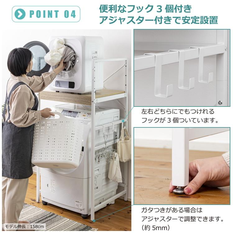 耐荷重50kg 洗濯機ラック 洗濯機上収納 ランドリーラック 頑丈 幅71cm