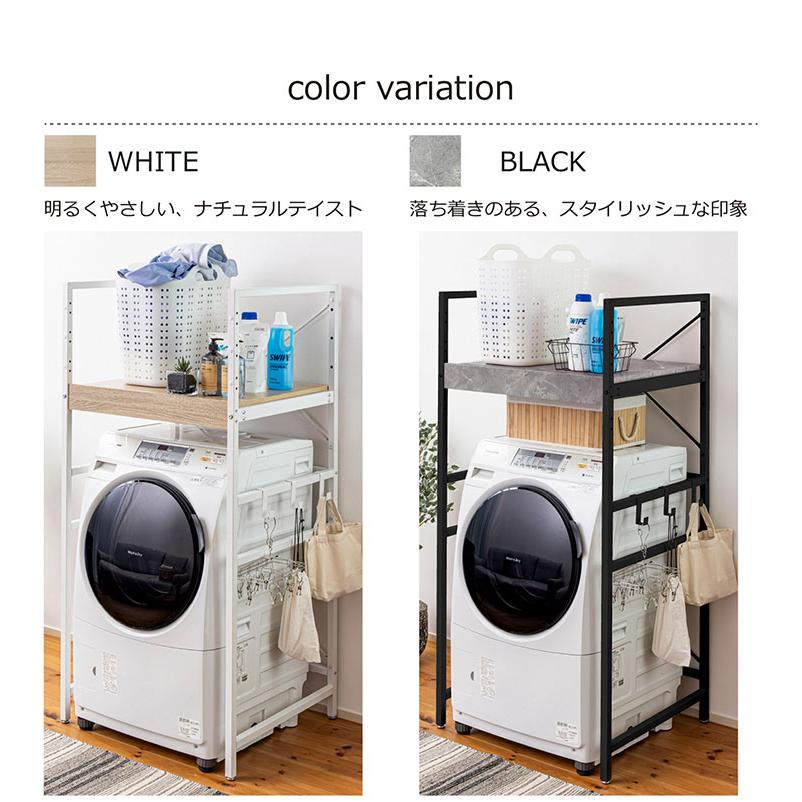 耐荷重50kg 洗濯機ラック 洗濯機上収納 ランドリーラック 頑丈 幅71cm