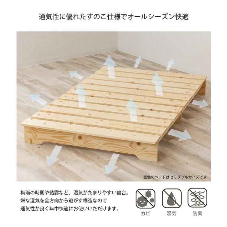 天然木ステージすのこベッド ダブルサイズ 通気性 すのこベッド