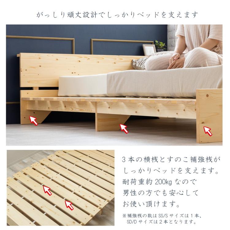 ベッド 宮棚&2口コンセント付 天然木 北欧パイン 宮付き ダブルベッド