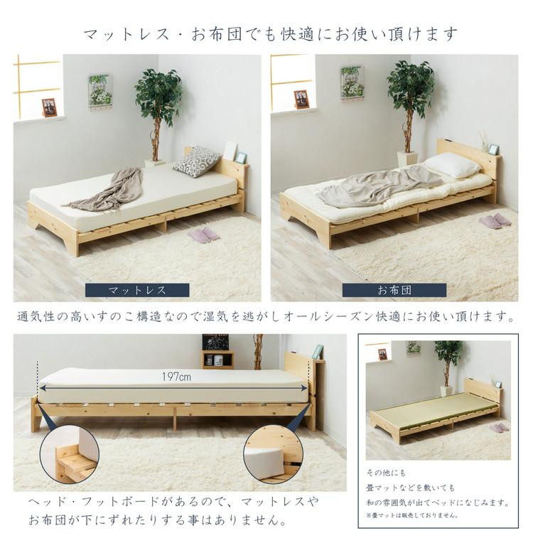ベッド 宮棚&2口コンセント付 天然木 北欧パイン 宮付き ベッド 宮棚&2口コンセント付 天然木 北欧パイン 宮付き