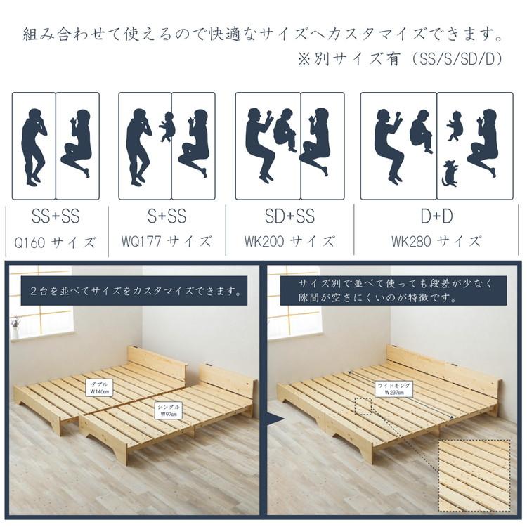 ベッド 宮棚&2口コンセント付 天然木 北欧パイン 宮付き ベッド 宮棚&2口コンセント付 天然木 北欧パイン 宮付き