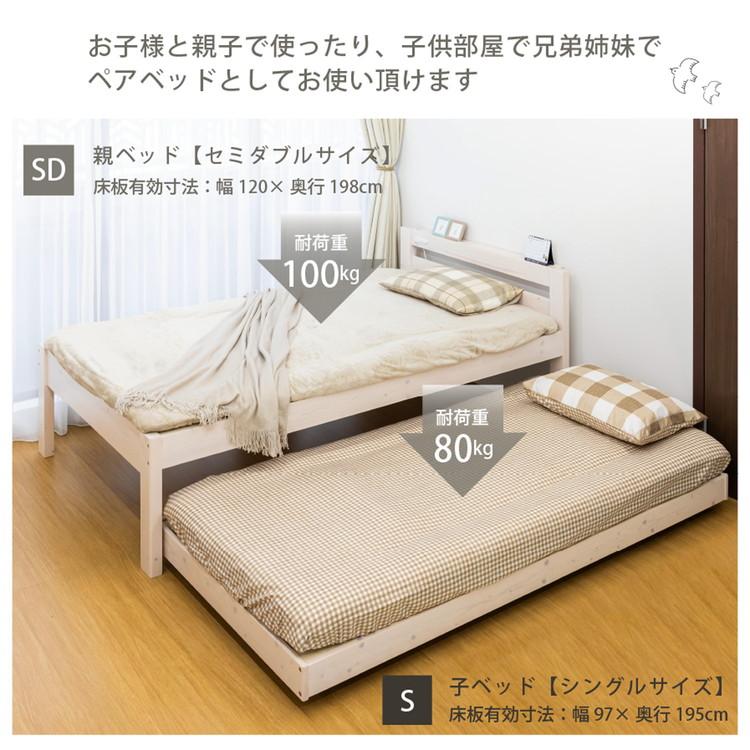 親子ベッド セミダブル 木製 すのこ 棚付き 可動式サイドガード 親子ベッド セミダブル 木製 すのこ 棚付き 可動式サイドガード