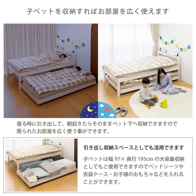 親子ベッド セミダブル 木製 すのこ 棚付き 可動式サイドガード 親子ベッド セミダブル 木製 すのこ 棚付き 可動式サイドガード