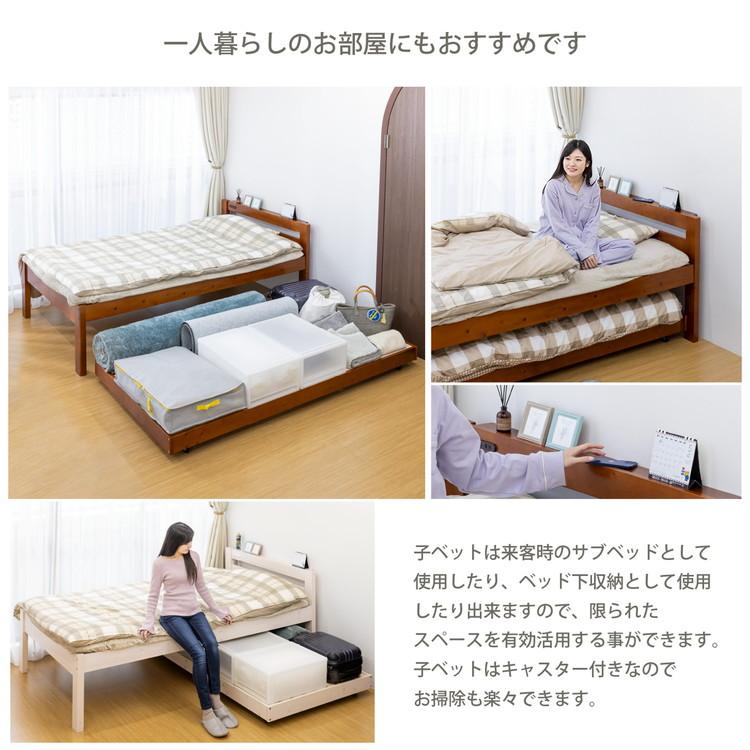 親子ベッド セミダブル 木製 すのこ 棚付き 可動式サイドガード 親子ベッド セミダブル 木製 すのこ 棚付き 可動式サイドガード