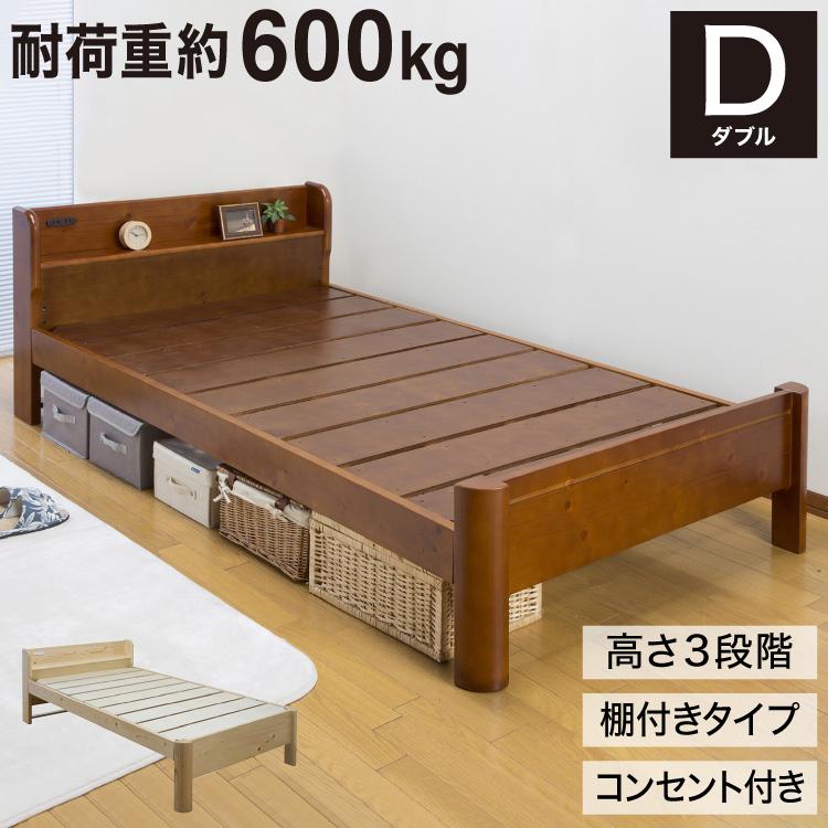 ヘッドボード付きすのこベッド ダブル 耐荷重600kg 天然木パイン