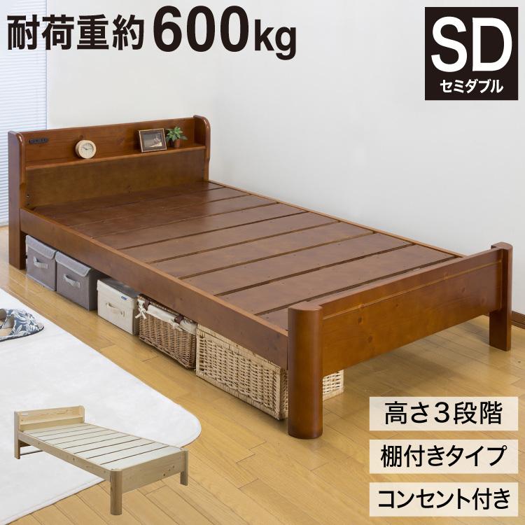ヘッドボード付きすのこベッド セミダブル 耐荷重600kg 天然木 ヘッドボード付きすのこベッド セミダブル 耐荷重600kg 天然木