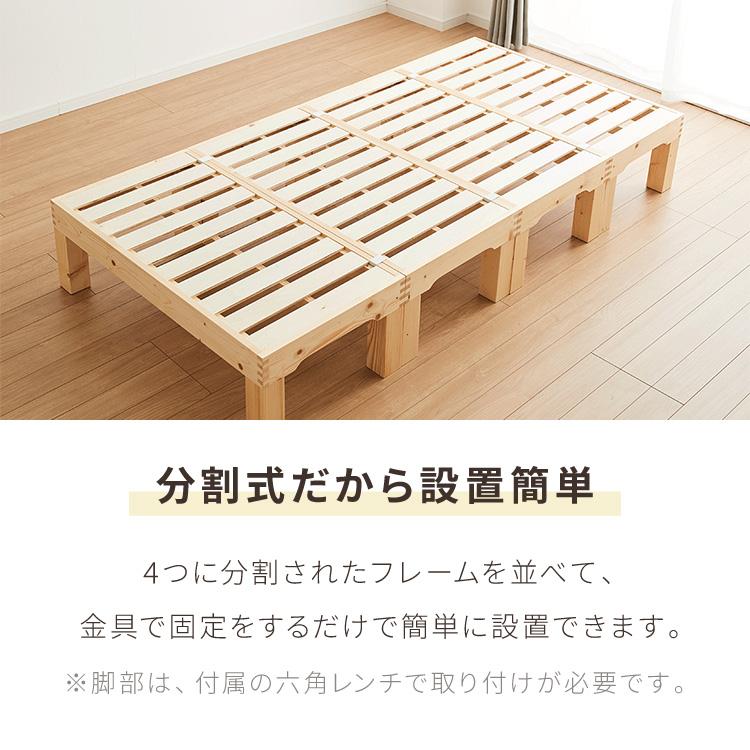 天然木 分割式ベッド シングル パイン材使用 並べて使用・重ねて収納