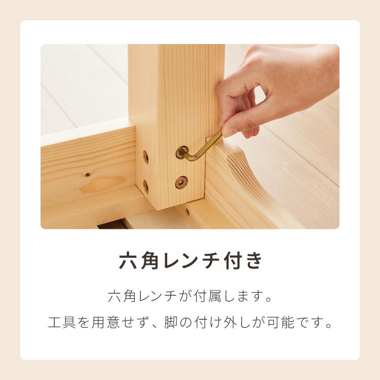 天然木 分割式ベッド シングル パイン材使用 並べて使用・重ねて収納