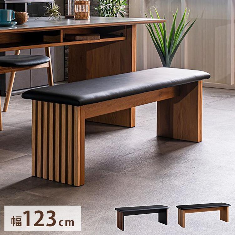 ダイニングベンチ 二人掛け 幅123cm 長椅子 木製 オーク