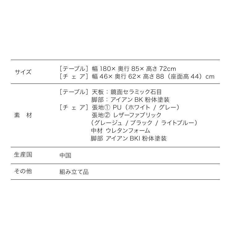 セラミック ダイニングセット 6人掛け 7点セット ダイニングテーブルセット 幅180 合皮 デザインチェア 鏡面 ダイニングチェア 耐水 耐熱 大理石調 代引不可｜recommendo｜07