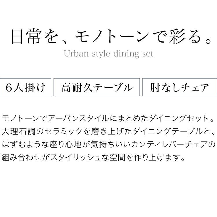 セラミック ダイニングセット 6人掛け 7点セット ダイニングテーブルセット 幅180 合皮 デザインチェア 鏡面 ダイニングチェア 耐水 耐熱 大理石調 代引不可｜recommendo｜09