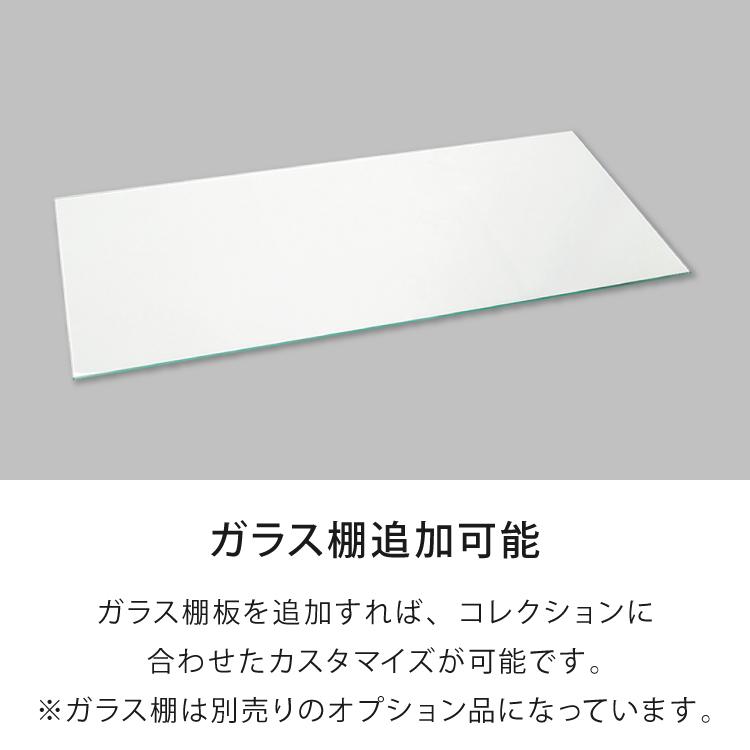 キッド65 コレクションラック コレクションケース 奥深 完成品 幅65 高