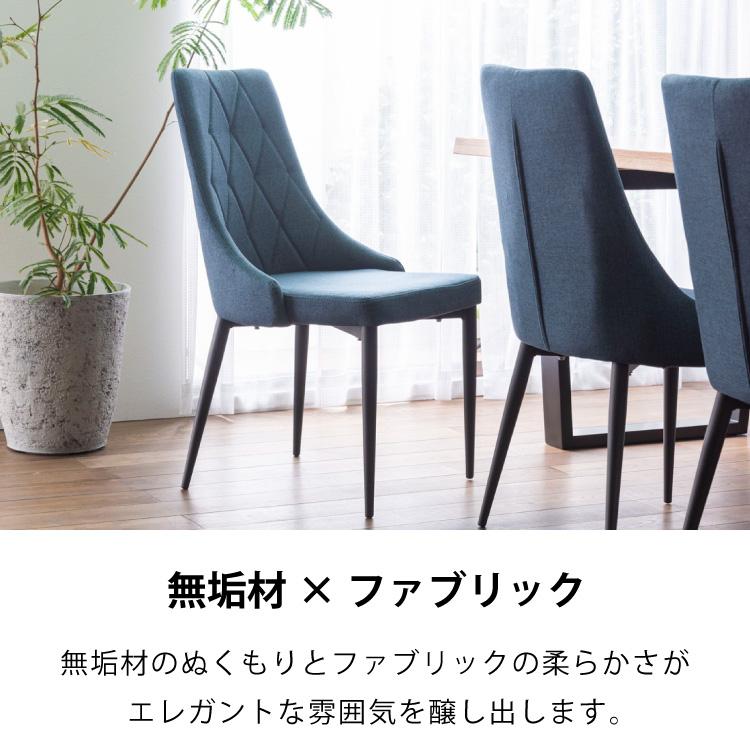 ダイニングチェア 肘なし 2脚セット アイアンスチール ファブリック