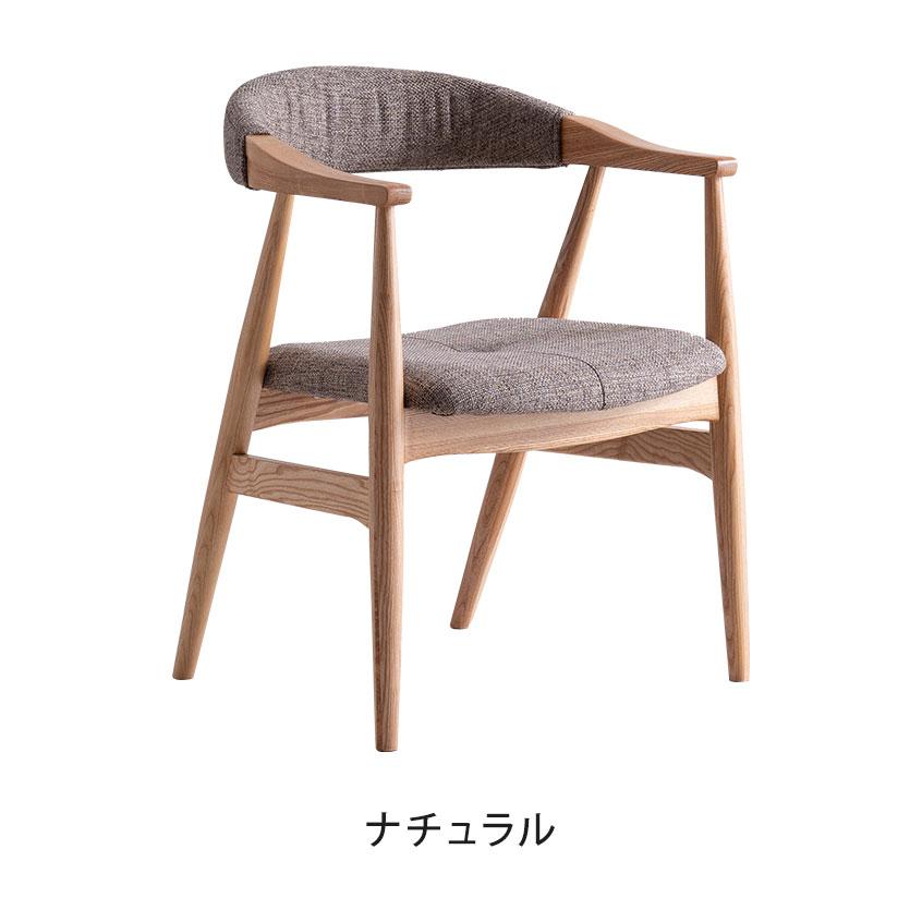 ダイニングチェア ナチュラルテイスト 2脚セット 完成品 アームチェア