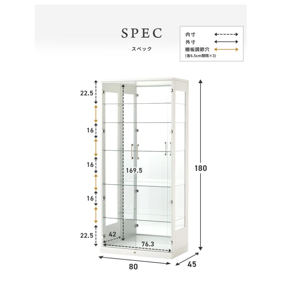 コレクションケース単品 幅80×奥行45×高さ180cm サラ80 ハイタイプ コレクションラック 深型 完成品 開梱設置無料 コレクションボード ハイタイプ 代引不可｜recommendo｜04