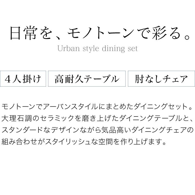 セラミック ダイニングセット 4人掛け 5点セット ダイニングテーブルセット 幅135 合皮 アイアン 鏡面 ダイニングチェア 耐水 耐熱 大理石調 代引不可｜recommendo｜09