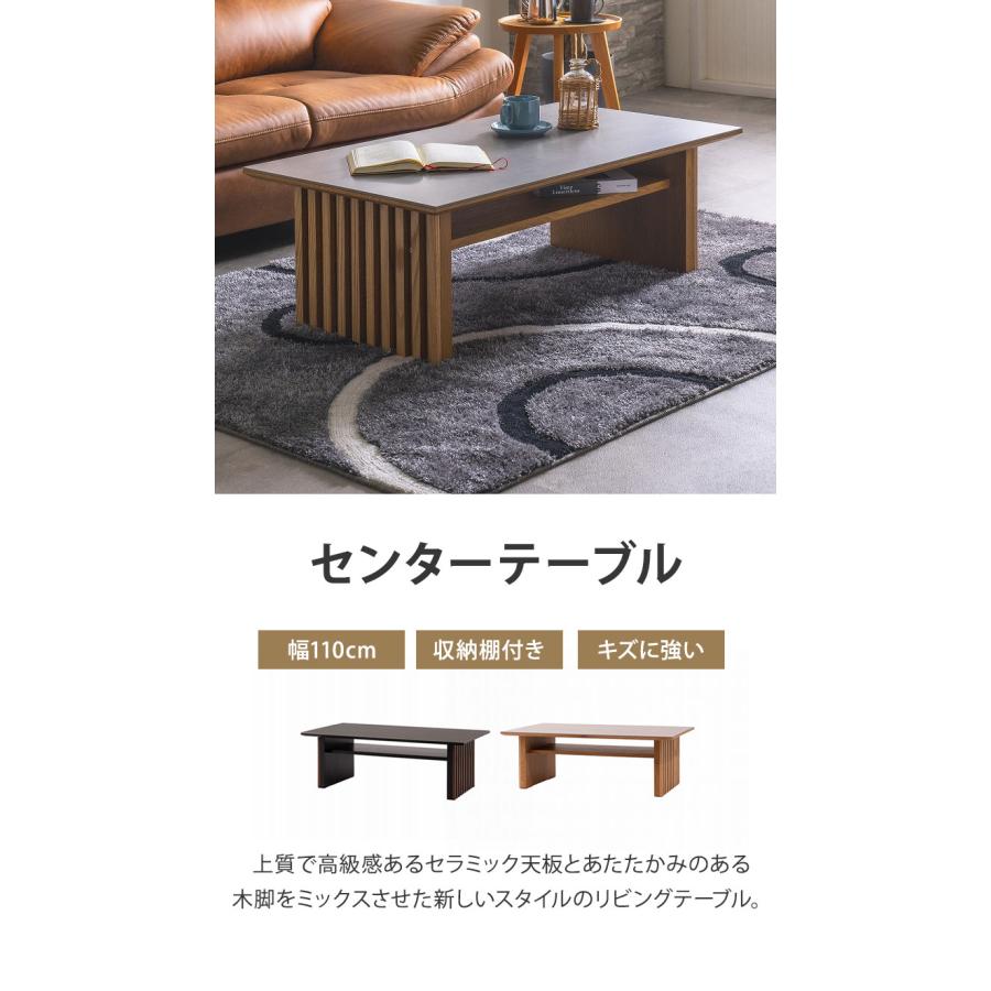 センターテーブル リビング セラミック天板 幅110cm ローテーブル